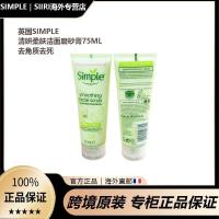 ราคา [คลังสินค้าพร้อม] British Simple Softening Cleansing Scrub 75ML Exfoliating Exfoliating Exfoliating 3.26 (50459609849)