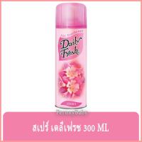 ราคา FernnyBaby สเปร์ปรับอากาศ เดลี่เฟรช ฟลอร่า 300 มล. Daily Fresh Flora สเปร์ปรับอากาศ สเปร์ดับกลิ่น สูตร สเปรย์ เดลี่ ป... (14805885491)