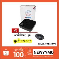 ราคา PSI O5 Hybrid Android Box กล่อง Android box พร้อมเมาส์ไร้สาย PSI 1 ตัว (1380962292)