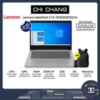 ราคา LENOVO NOTEBOOK IDEAPAD 3 -14IIL05 # 81WD009QTA (6644538702)