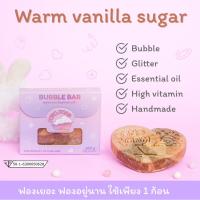 ราคา FONGFOAM bubble bar กลิ่น Warm vanilla sugar สบู่ทำฟองในอ่างอาบน้ำ บาทบอม bubble bath สบู่ตีฟอง บาธบอมบ์ bath bomb (6659347130)