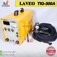 ราคา LAEVO TIG-300A ตู้เชื่อม 2 ระบบ อาร์กอน+ไฟฟ้า กำลังไฟเชื่อม 300แอมป์ ใช้ไฟ 220V สำหรับเชื่อมสแตนเลส (41203421561)