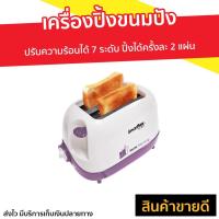 ราคา เครื่องปิ้งขนมปัง Imarflex ปรับความร้อนได้ 7 ระดับ รุ่น IF-391 - เตาย่างขนมปัง (6694663822)