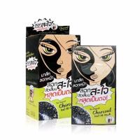 ราคา โคลนลอกสิวเสี้ยน หลุดเป็นตอ!! THE ORIGINAL CHARCOAL PEEL OFF MASK (23620857998)