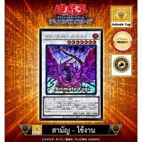 ราคา ยูกิสามัญ-ยูกิใช้งาน 099 (UR) [Yu-Gi-Oh! การ์ดยูกิแท้ yugiแท้ ] " Black Rose Dragon / QCAC-JP003 " (41154514749)