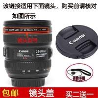 ราคา ฝาปิดเลนส์ 77mm Front Cap เหมาะสําหรับ Canon Camera EF 24-70mm f/4L IS USM SLR Lens (41131472985)