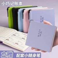 ราคา การจัดการทางการเงิน บัญชีแยกประเภทขนาดเล็ก บัญชีแยกประเภท บัญชีแยกประเภทละเอียด เงินสด การจัดการทางการเงิน ไดอารี่ประจําวัน สาวน่ารัก การจัดการทางการป (48158265783)