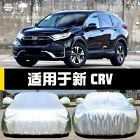 ราคา เหมาะสำหรับผ้าคลุมรถ CRV ใหม่ของ Dongfeng Honda (15010062532)