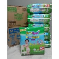 ราคา Babylove DayNight Pants กางเกงผ้าอ้อมเด็ก เบบี้เลิฟ ไซส์ M-XL (21583456883)
