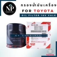 ราคา กรองน้ำมันเครื่อง อัลติส วีออส TOYOTA 16V VALE ,Yaris, Wish (9973684559)