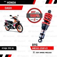 ราคา YSS โช๊คแก๊ส DTG ใช้อัพเกรดสำหรับ Honda DASH 【 MB302-250P-01】 โช้คอัพแก๊สกระบอก 2 ชั้น สีแดง (1745646090)