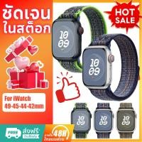 ราคา สายนาฬิกาแบบสปอร์ตถักไนลอนสำหรับ Apple Watch Band ขนาด 49MM iWatch 9 8 7 6 5 SE Ultra 2 45MM 44MM 41MM 42MM 38MM (27092327507)