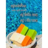 ราคา สบู่ระเบิดขี้ไคลเปิดผิวขาว❗️ (10069775214)