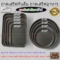 ราคา A&Bถาดเสริฟกันลื่น ถาดเสริฟอาหารกันลื่น ถาดกันลื่น สีน้ำตาล (3420369414)