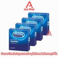 ราคา Durex Comfort ถุงยางอนามัย ดูเร็กซ์ คอมฟอร์ท ขนาดใหญ่พิเศษ 56 มม. บรรจุ 3 ชิ้น [4 กล่อง] JJ 6203 ถุงยาง condom ผิวเรียบ (26800648942)