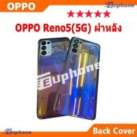 ราคา ใหม่ ฝาครอบแบตเตอรี่ด้านหลัง OPPO Reno5 5G battery back cover OPPO Reno5 5g (27525477708)