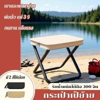 ราคา เบามาก! เก้าอี้พับอลูมิเนียม น้ำหนักเบา พกพาง่าย สีกากี/สีดำ เหมาะแก่การพกไปปิกนิก เดินป่า หรือแคมปปิ้ง (42167908871)