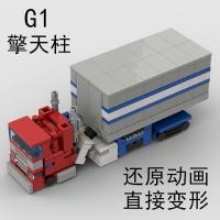 ราคา MOC Transformers G1 Optimus Prime Animation Version รถบรรทุกหุ่นยนต์ประกอบของเล่นรุ่น Boy ใช้งานร่วมกับ Lego20251113 (50851252738)