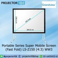 ราคา GRANDVIEW Super Mobile (Fast Fold) LS-Z150 (4:3) WW3 150 Inch With Front Fabric (17979469337)