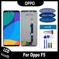 ราคา อะไหล่หน้า จอ ออปโป้ F5 จอชุดพร้อมทัสกรีน OPPO F5 หน้าจอ F5 จอชุด OPPO F5 แถมชุดไขควง LCD (24116564503)