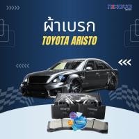 ราคา ผ้าเบรค NIKOYO สำหรับปั๊มเบรค TOYOTA SOLUNA VIOS GEN2 1.5 (J,E,G) 2008-2012, YARIS 1.5 J,E,G 2006-2012 (26180191605)