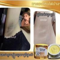 ราคา ประเทศไทย ARMPIT CREAM Summer Remove Body Odor Antiperspirant Lotion Fragrance Body Underarm Body Whitening 4.7.17 (49559714460)
