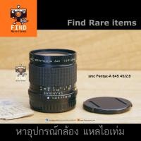 ราคา Pentax 645 Pentax-A 645 45/2.8 เลนส์ Pentax 645 A 45mm f2.8 Pentax 645N Pentax 645NII (8713081349)