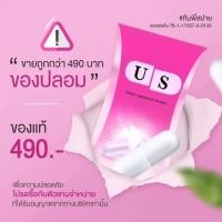 ราคา กล่องชมพูUS ยาลดน้ำหนักสูตรคนดื้อยา ปลอดภัย มีอย. มีเก็บเงินปลายทาง (5087413677)