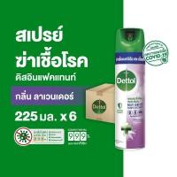 ราคา Dettol เดทตอล สเปรย์ฆ่าเชื้อเดทตอล สเปรย์ทำความสะอาด ดิสอินเฟคแทนท์ สูตรลาเวนเดอร์ 225มล.X6 (21357676826)