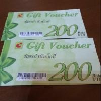ราคา Gift Voucher BigC บิ๊กซี (6615114056)