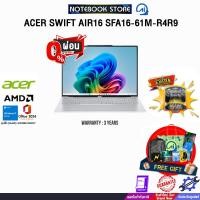 ราคา [ผ่อน 0% 10 เดือน]ACER SWIFT AIR16 SFA16-61M-R4R9 /Ryzen AI 7 350/ประกัน 3 Years (52356239414)