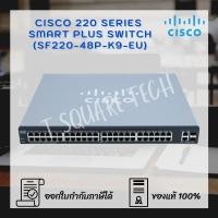 ราคา Switch (สวิตซ์) Cisco SF220 Smart Plus 48-Port (SF220-48P-K9-EU) (8765436681)