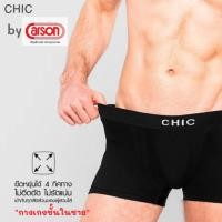 ราคา CHIC by Carson กางเกงใน Boxer รุ่น seamless ไร้รอยต่อ กางเกงในบ็อกเซอร์ชาย ชุดชั้นในชาย กางเกงในชาย (25897146499)