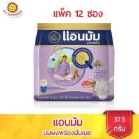 ราคา แอนมัม มาเทอร์น่า นมผงพร่องมันเนย 37.5 กรัม (12 ซอง/ถุง) (10227286098)