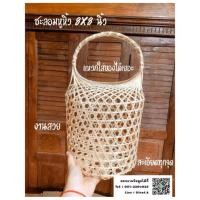 ราคา ชะลอมหูหิ้วขนาด 8 นิ้ว (51656364419)