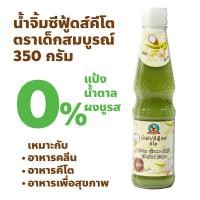 ราคา ตราเด็กสมบูรณ์ น้ำจิ้มซีฟู้ดส์คีโต ปริมาณ 350 กรัม (24733732102)