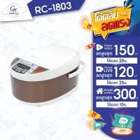 ราคา OXYGEN หม้อหุงข้าวดิจิตอล1.8 ลิตร รุ่น RC-1803 หม้อหุง หม้อข้าว หุงข้าว (3431468331)