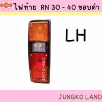 ราคา ไฟท้าย โตโยต้า TOYOTA RN30 RN40 / LN30 LN40 ขอดำ พร้อมขั้ว และ หลอดไฟ AA MOTOR (43070324087)