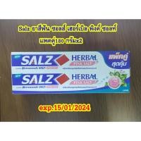 ราคา Salz ยาสีฟัน ซอลส์ เฮอร์เบิล พิงค์ ซอลท์ แพคคู่180 กรัมx2 (19674891382)