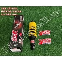ราคา โช๊คหลัง yssแท้ HONDA LS125R ขนาดความยาว 265 mm. (7717100694)