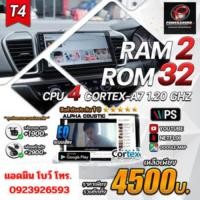 ราคา จอแอนดรอยด์ RAM2/32 ALPHA COUSTIC ขนาด10.นิ้ว/ขนาด9.นิ้ว (25460896268)