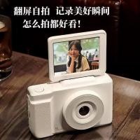 ราคา Student ccd HD Travel Digital Camera Card Machine Entry Flip Screen Micro-Single Camera Female Student Party (51558804505)