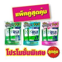 ราคา [แพ็คคู่] Breeze Excel น้ำยาซักผ้า บรีส เอกเซล ลิควิด ชนิดน้ำ สูตรเข้มข้น 580-560 มล. (12790525065)