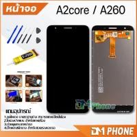 ราคา ชุดหน้าจอ samsung A2 core/A260 หน้าจอ จอชุด จอ+ทัช จอพร้อมทัชสกรีน Lcd จอsamsung A2core/A260 (15809357576)
