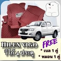 ราคา Toyota Hilux VIGO ไฮลักซ์ วีโก้ 4 ประตู พรมหนัง 6D พร้อมชุดดักฝุ่น ตรงรุ่นเต็มคัน (29505622352)