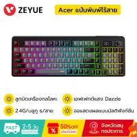 ราคา Acer คีย์บอร์ดไร้สาย OKW222 2.4G + บลูทูธ + แบบมีสาย Wireless Keyboard คีย์บอร์ดเกมมิ่ง คีย์บอร์ดทำงาน คีย์บอร์ดแบบมีสาย Wired Keyboard (57556834283)