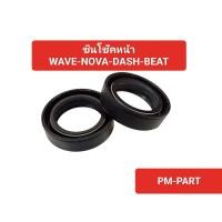 ราคา ซีนโช๊คหน้า WAVE100-110-110i-125-125i - DREAM-NOVA-SONIC-DASH-LS งานเกรด A เทียบแท้ (ราคาต่อคู่) ยี่ห้อ washi (6183572733)