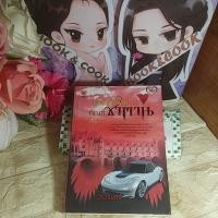 ราคา อาญาร้าย ทัณฑ์ซาตาน โดย จิราจันทร์ (23006763821)