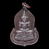 ราคา เหรียญพระแก้วมรกต อนุสรณ์ครบรอบ 30 ปี ธนาคารศรีนคร เนื้อทองแดง ปี 2523 ปลุกเสกพิธีใหญ่ ลป.ดู่ ลป.โต๊ะ ร่วมปลุกเสก (24789510724)