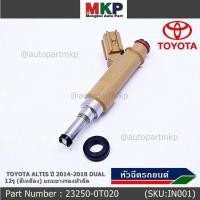 ราคา สินค้าขายดีหัวฉีดยนต์ สำหรับ Toyota, Vios Yaris, BB, Sienta ,Avanza OEM รปก 6 เดือน,สีเหลือง 12 รู (แถมยาง 200บาท/ชุด)) (16334649188)